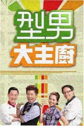 漫次元碳酸屋 综艺 2026